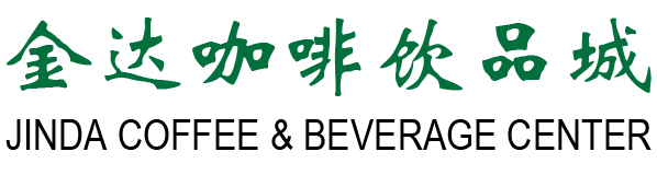 奶茶店技術培訓-廣州金達食品市場經營管理有限公司