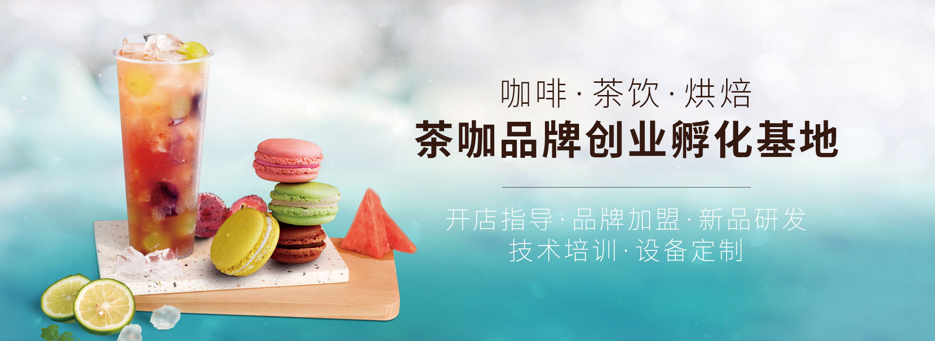 奶茶店設備