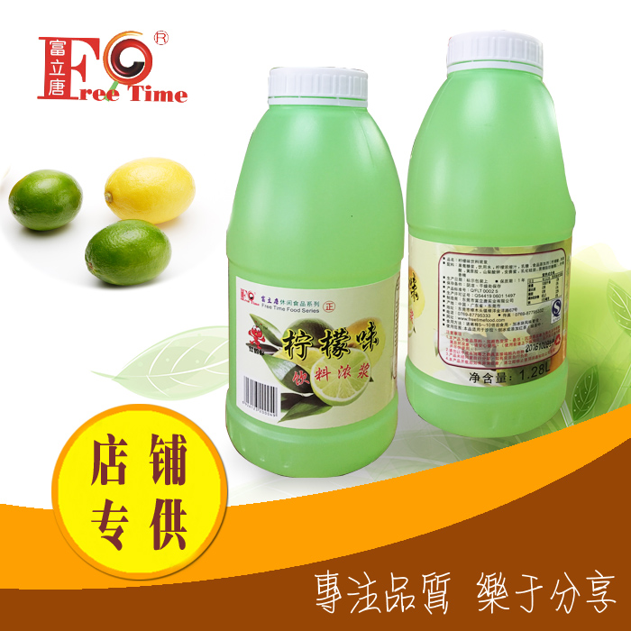 富立唐食品廠