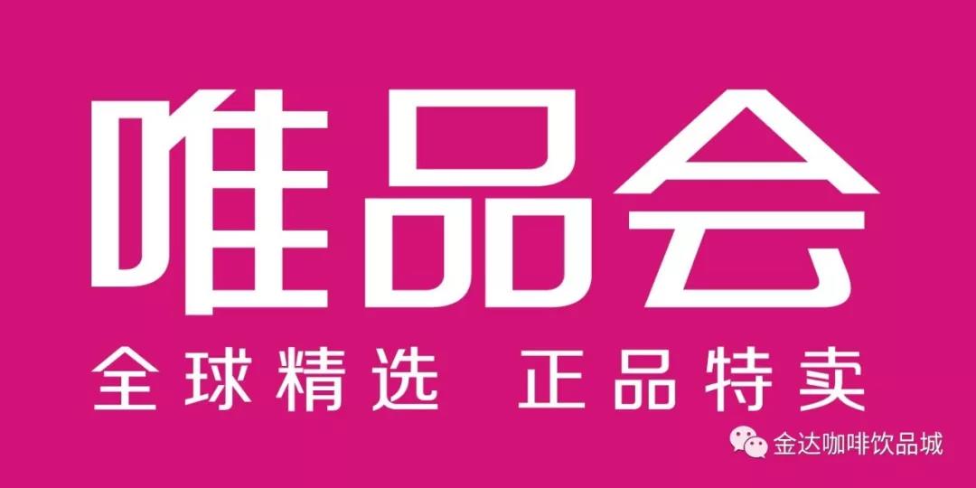 “唯品會”到金達咖啡飲品城進行商務考察