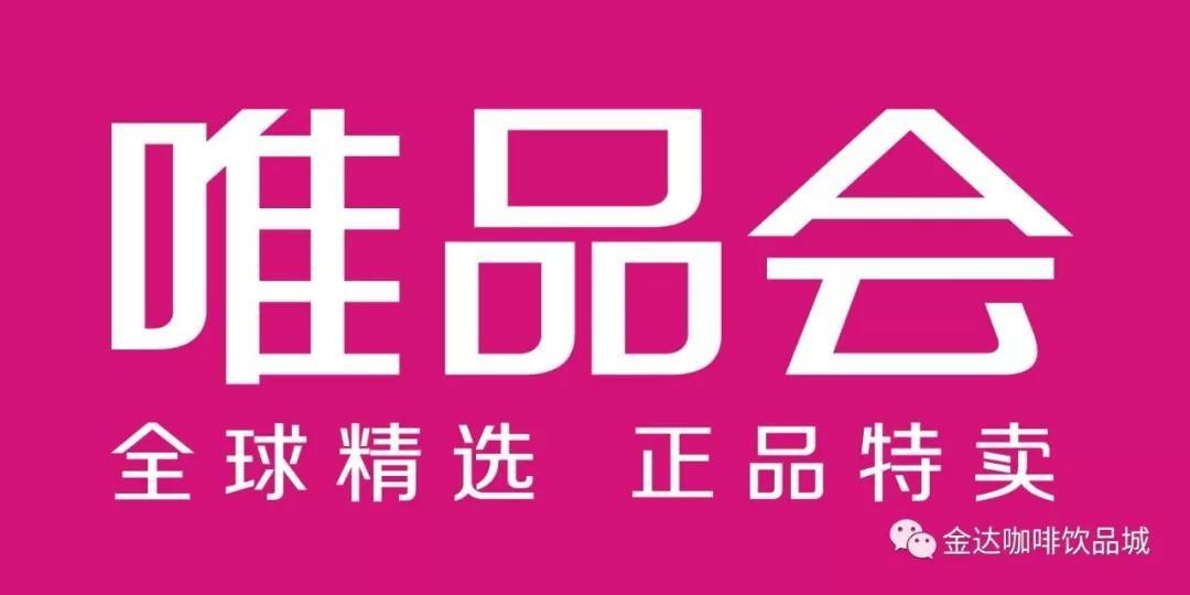 “唯品會”到金達咖啡飲品城進行商務考察