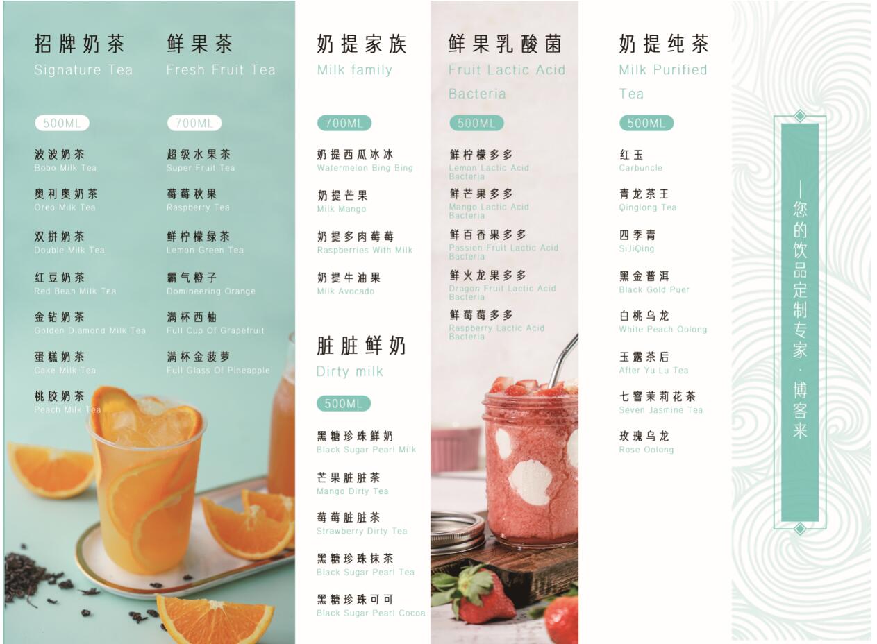 菜單定制