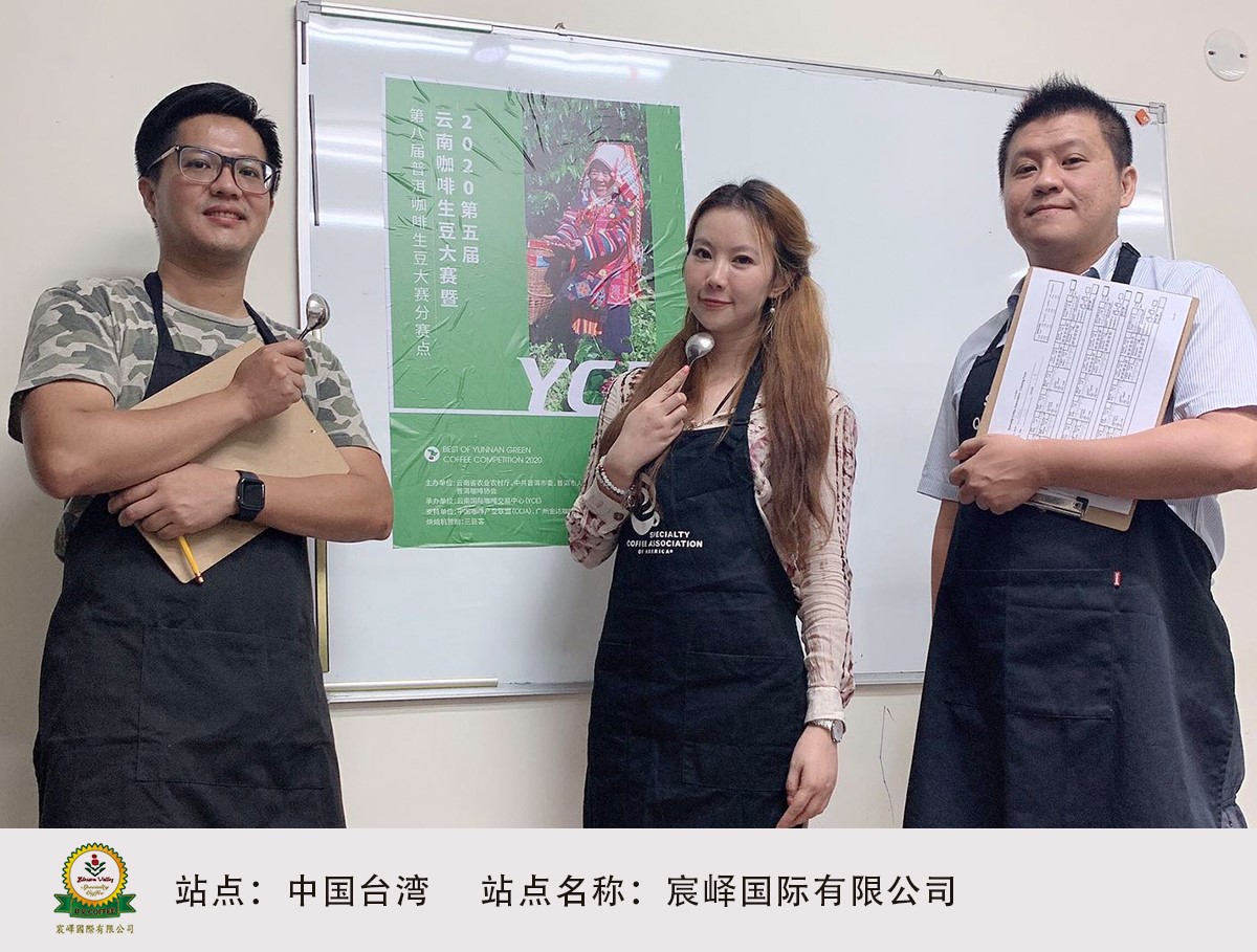 2020最佳云南生豆揭曉！兩岸33賽站圓滿落下帷幕！