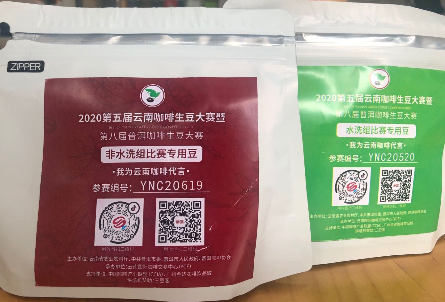 2020最佳云南生豆揭曉！兩岸33賽站圓滿落下帷幕！