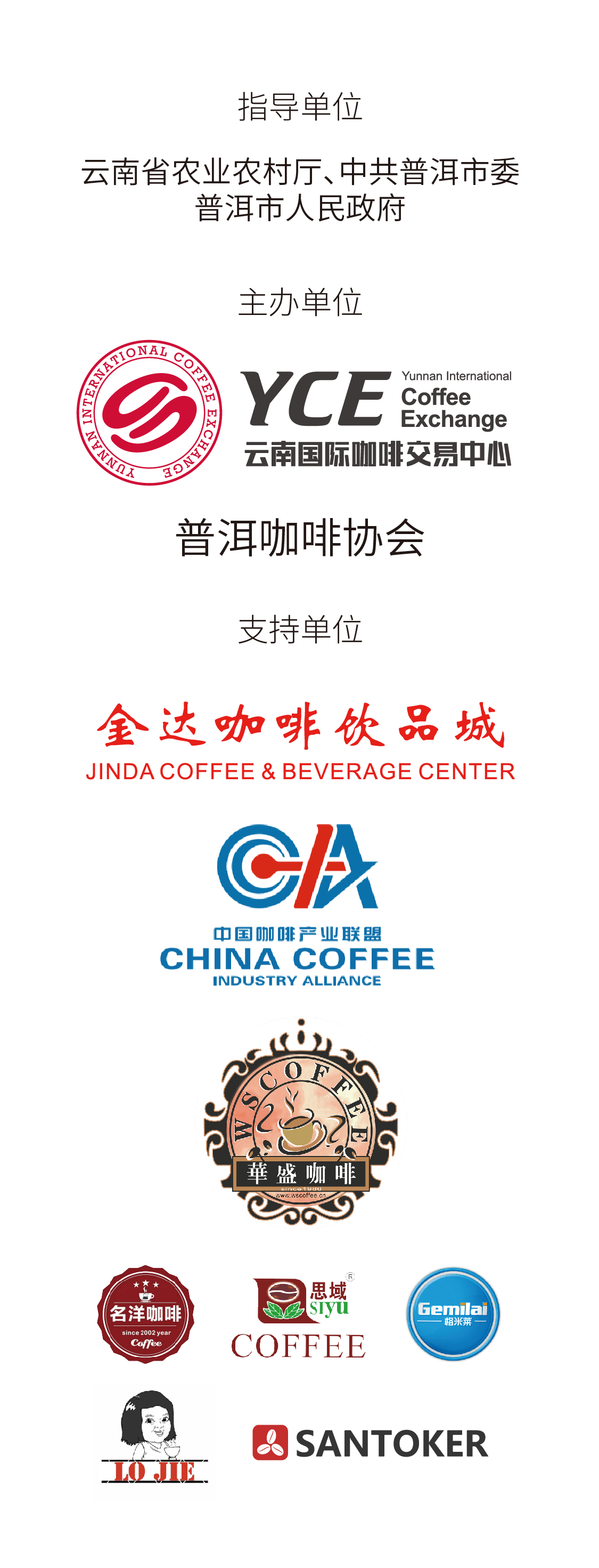 2020最佳云南生豆揭曉！兩岸33賽站圓滿落下帷幕！