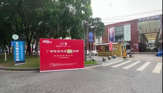 廣州首屆直播節(jié)——增槎路商圈會(huì)場(chǎng),等你來(lái)打卡喲 廣州首屆直播節(jié)——增槎路商圈會(huì)場(chǎng),等你來(lái)打卡喲