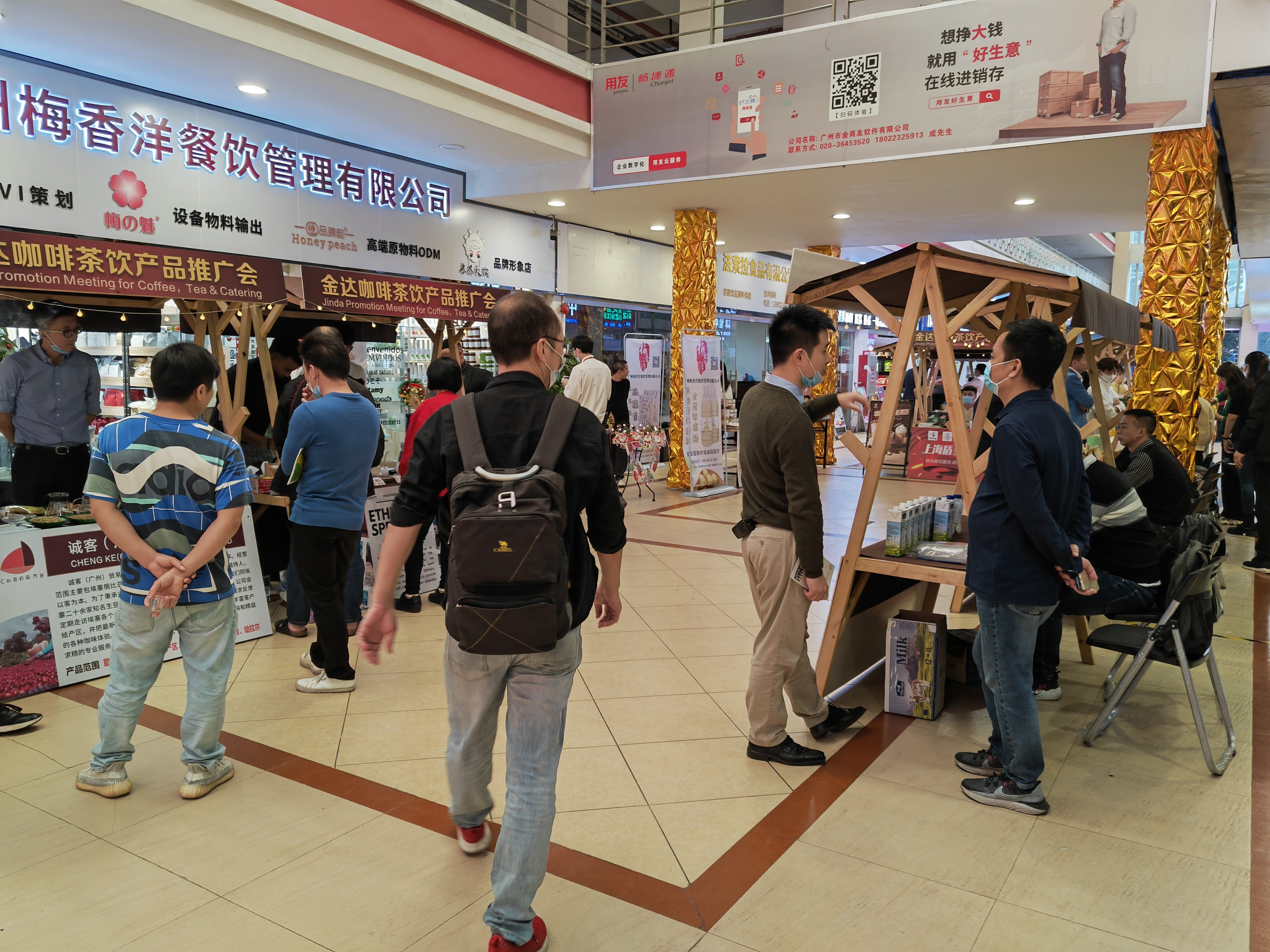 金達咖啡茶飲產品推廣會成功舉辦