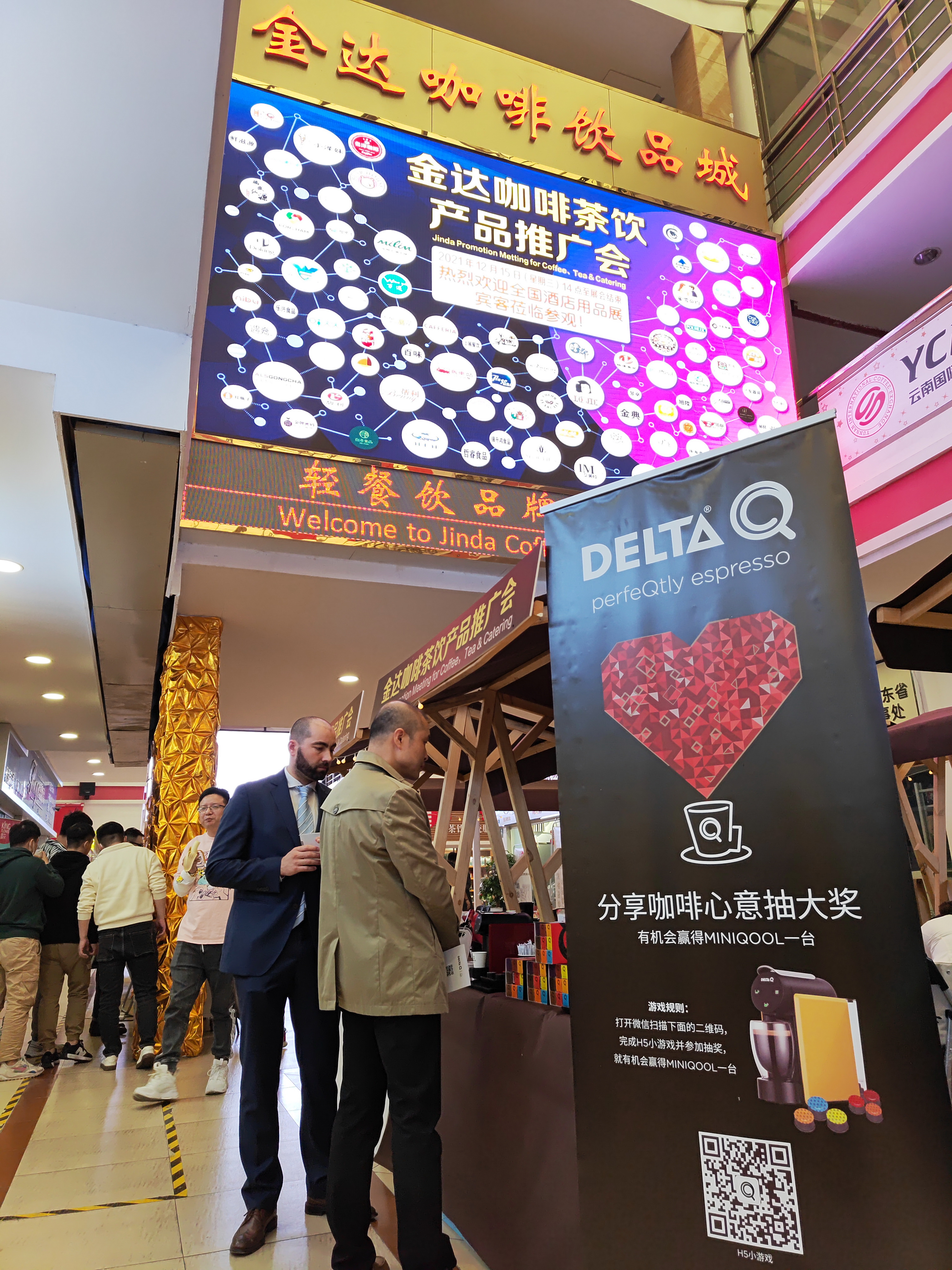 金達咖啡茶飲產品推廣會成功舉辦