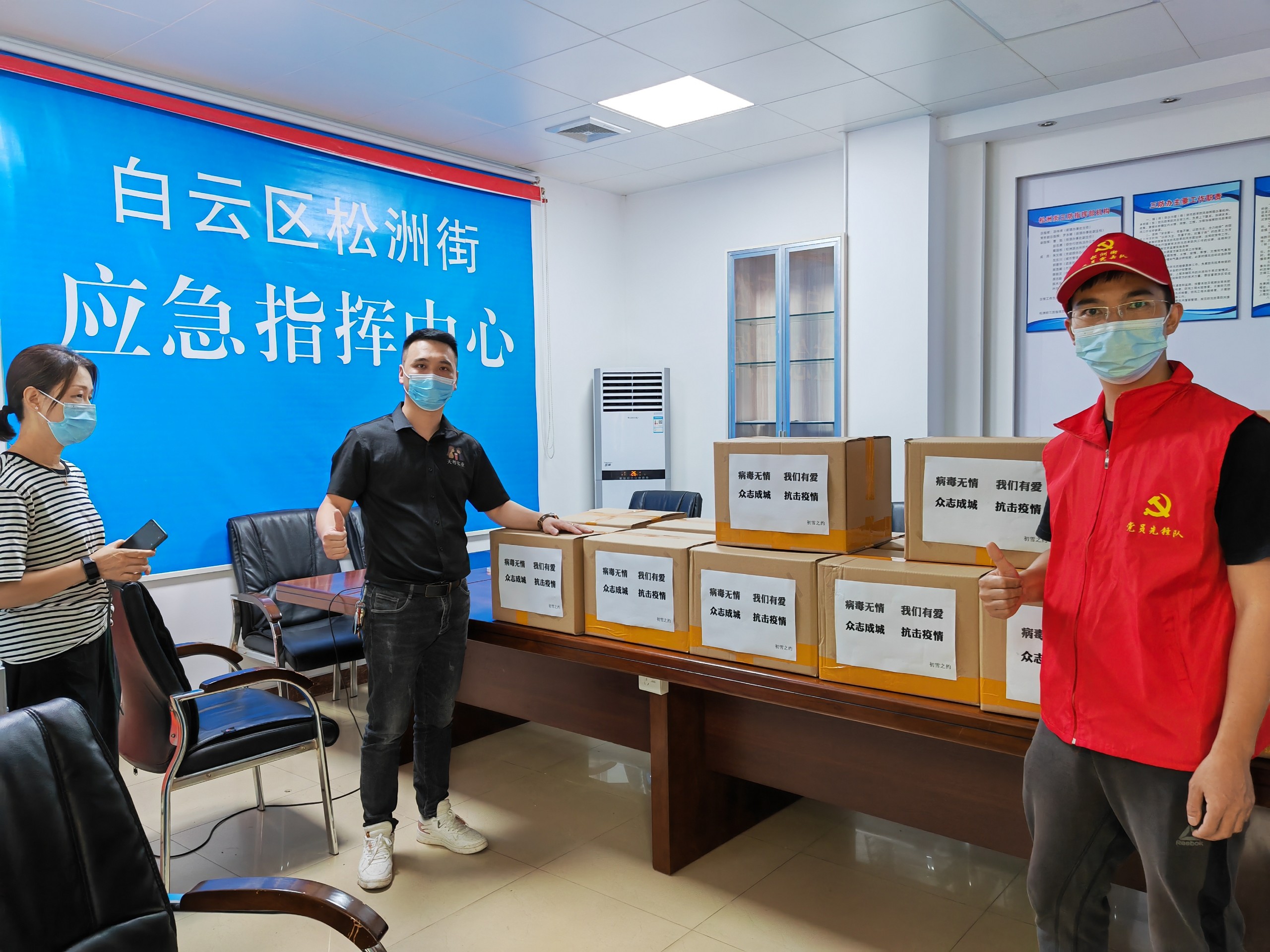 金達(dá)咖啡飲品城連續(xù)多次參與支持白云區(qū)防疫抗疫工作，履行社會責(zé)任 
