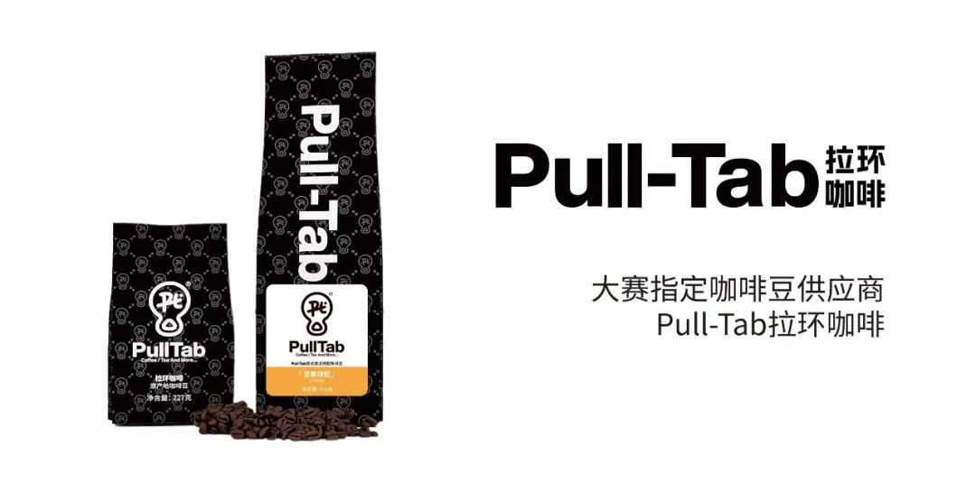 倒計時1天‖ 第三屆悅鮮活杯全國咖啡師職業技能競賽廣州賽區開賽！
