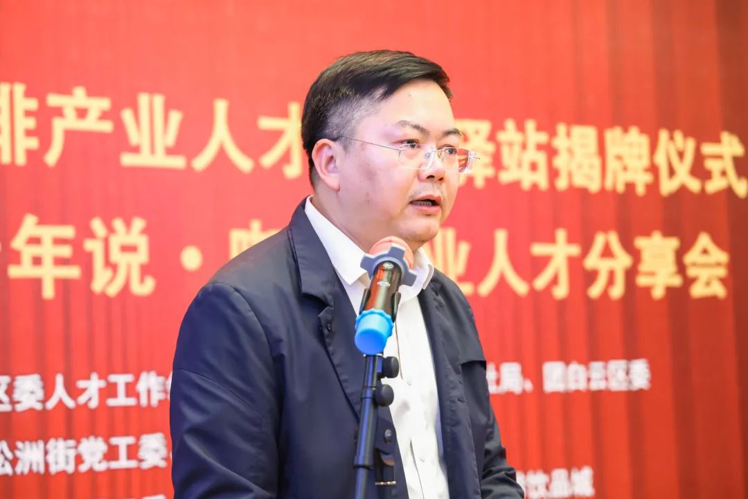 先鋒松洲:白云松洲街咖啡產業人才服務驛站揭牌,咖啡產業人才庫正式成立!(轉載) 先鋒松洲:白云松洲街咖啡產業人才服務驛站揭牌,咖啡產業人才庫正式成立!(轉載)