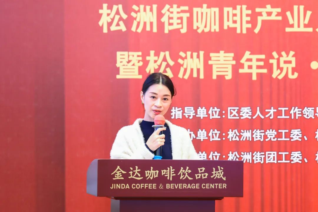 先鋒松洲:白云松洲街咖啡產業人才服務驛站揭牌,咖啡產業人才庫正式成立?。ㄞD載) 先鋒松洲:白云松洲街咖啡產業人才服務驛站揭牌,咖啡產業人才庫正式成立?。ㄞD載)
