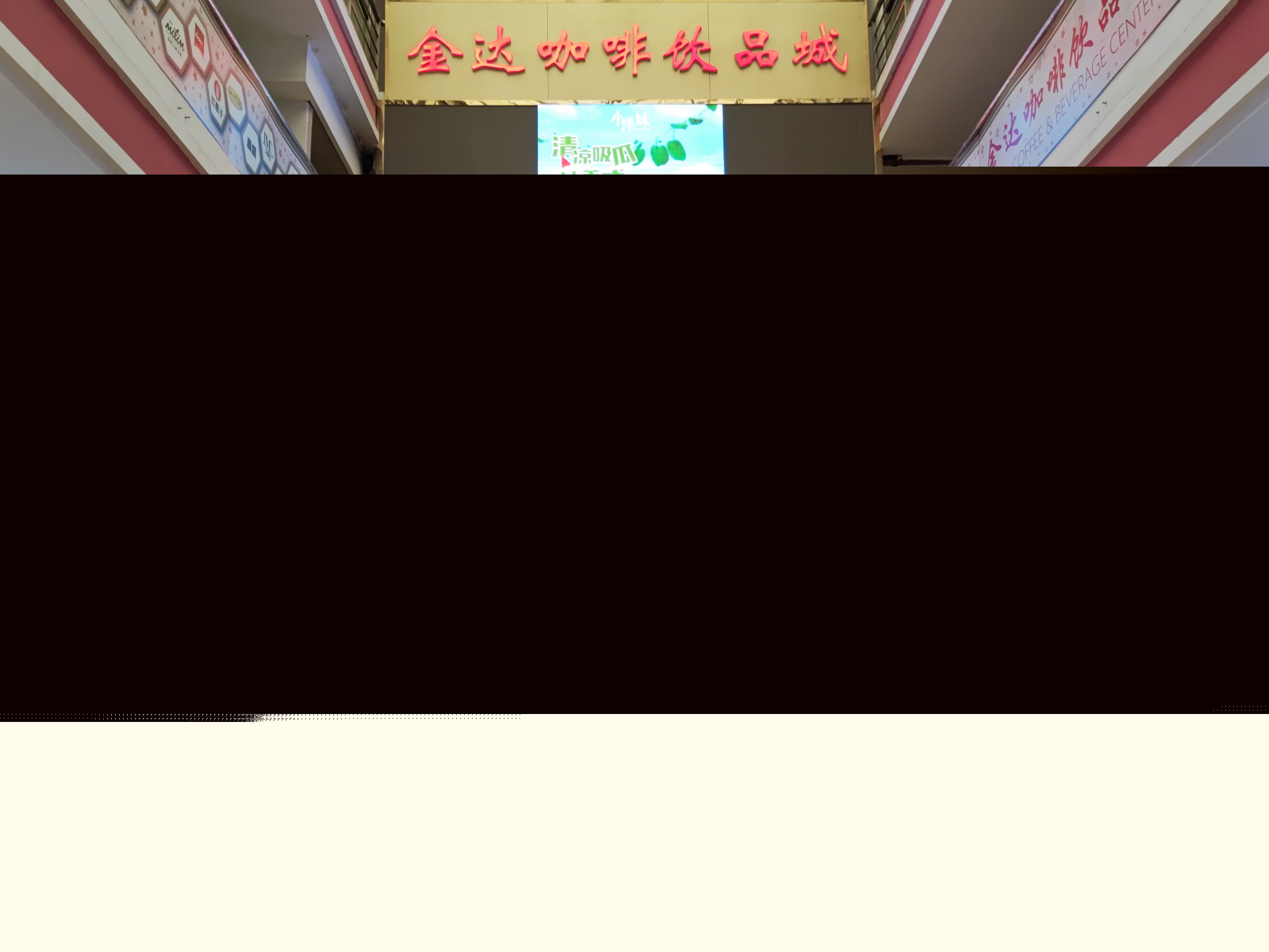 澳門美食同業聯合商會一行到金達考察白云“食材之都”高質量發展工作