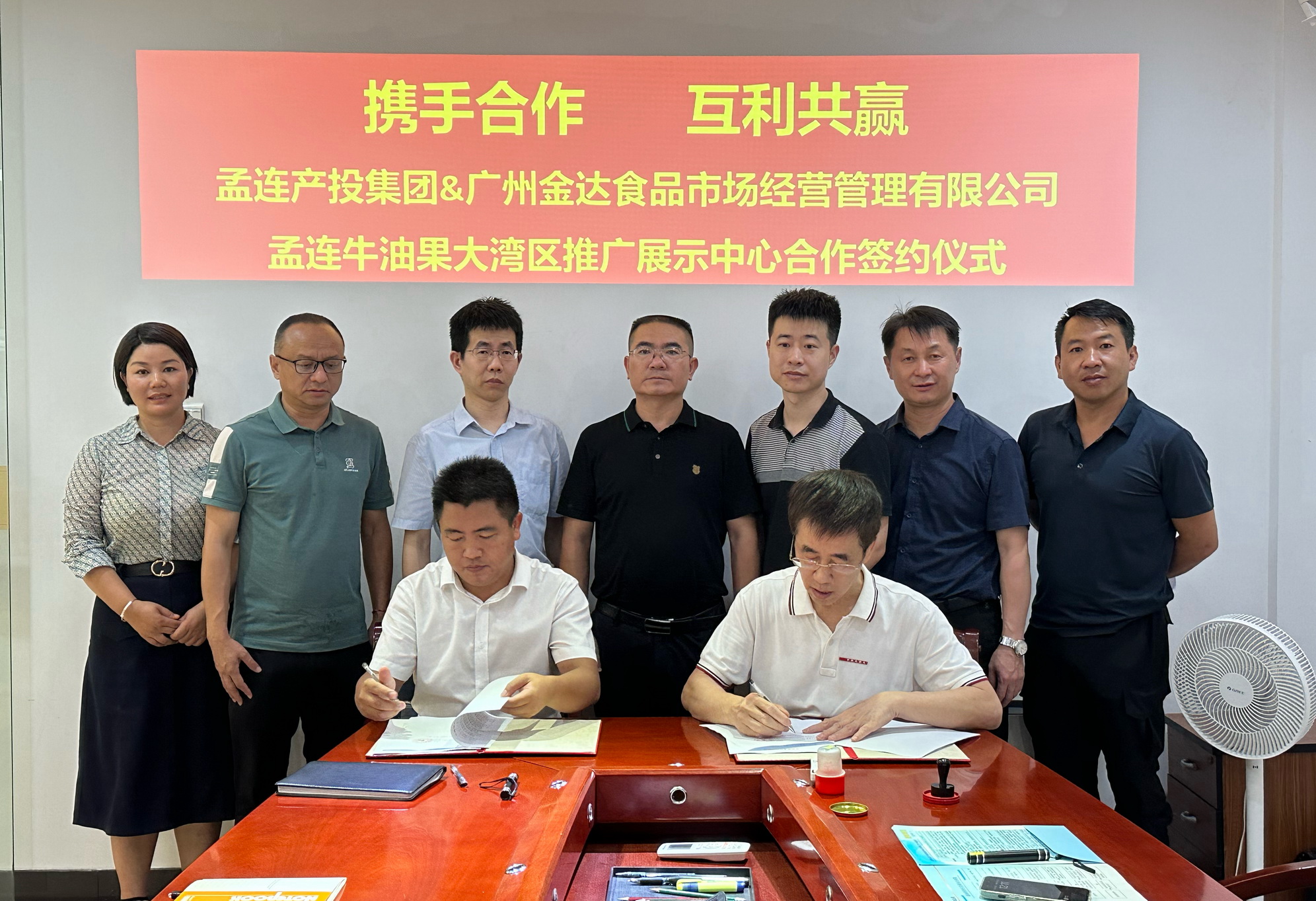 云南孟連縣長帶隊蒞臨廣州金達(dá)簽約共建“孟連牛油果大灣區(qū)推廣展示中心” 云南孟連縣長帶隊蒞臨廣州金達(dá)簽約共建“孟連牛油果大灣區(qū)推廣展示中心”